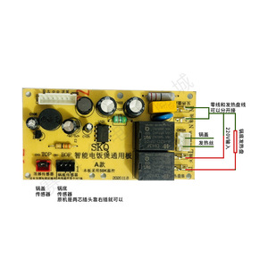 Skq Rice Cooker <b>Universal</b> Control Board With Digital Display And Relay For Repair And Replacement <b>Parts</b> - Product Image 3