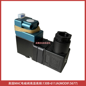 Válvula Solenoide Mac 130B-611JA DC 24V de Alta Temperatura con Puerto de 1/4 Pulgada para Control Industrial - Product Image 4
