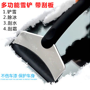 Grattoir à glace Bai Mao en acier inoxydable, pelle à neige pour voiture, outil d'urgence, équipement de dégivrage pour véhicules en hiver - Product Image 5