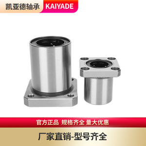 Rodamientos Lineales Kaiyard LMK, Diámetro Interior de 10 mm, Diámetro Exterior de 35-45 mm, Brida Cuadrada, Autolubricantes - Product Image 3