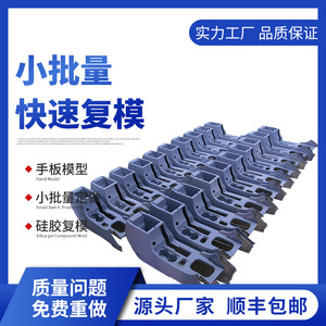 Moldeo de Silicona para Componentes de Nuevas Energías, Piezas Estructurales de Plástico, Moldeo al Vacío en Pequeños Lotes, Prototipos Hechos a Mano, Piezas de Automóviles - Product Image 5