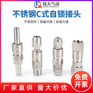 ข้อต่อเพลาแบบล็อคตัวเองอย่างรวดเร็ว สแตนเลส ชนิด C แบบ SP+PP/SM+PM/SH+PH/SF+PF ข้อต่อเพลาแบบยืดหยุ่น รับผลิตตามขนาดที่ต้องการ (OEM) - Product Image 2