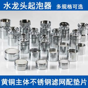 Aireador de Grifo de Cocina Ahorrador de Agua con Filtro de Malla Universal Antisalpicaduras y Accesorio de Salida de Agua para Lavabo - Product Image 6