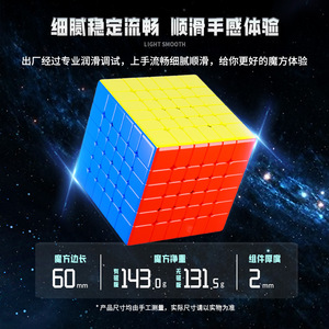 Mosheng <b>Magic</b> Saint 6x6 Magnetic Speedcube 60mm Competitive Puzzle <b>Cube</b> For Teens - Product Image 5