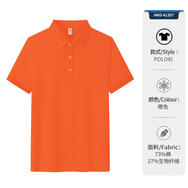 Orange AMD-A1307 [Silky Cotton with Vibrant Drape]