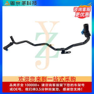 Manguera de Refrigerante de Goma para Land Rover LR064221 LR052796 LR014152, para Reparación o Reemplazo - Product Image 4