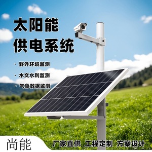 ระบบตรวจสอบพลังงานแสงอาทิตย์ แบตเตอรี่ 12V กันน้ำกลางแจ้ง IP65 อุปกรณ์สำหรับการเฝ้าระวัง - Product Image 2