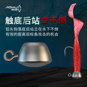 Anzuelo con cabeza de plomo Aohu de 7g, súper resistente, para pesca de lubina en ríos. - Product Image 5