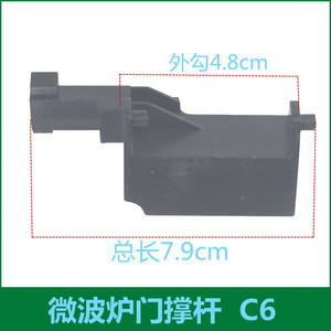 Accesorios para Horno de Microondas Galanz P70D20TP-C6(WO) G70D20ASP-DF, Varilla de Soporte para Puerta - Product Image 4