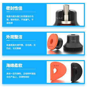 Máquina de Ventosas de Esponja de Algodón Negra PFG-20 para Superficies Irregulares y Rugosas; Ventosa de Silicona de Algodón Roja PFG-15 - Product Image 5