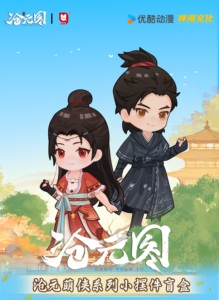 กล่องสุ่มฟิกเกอร์อนิเมะ MiQu Azure Legacy ซีรีส์ฮีโร่สุดน่ารัก ขนาดมินิ จำนวน 12 กล่อง ขายส่ง ของสะสม - Product Image 2