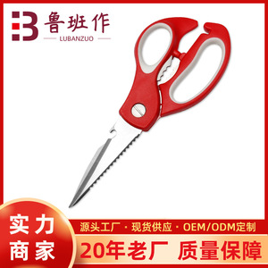 <b>Kitchen</b> <b>Scissors</b> Stainless Steel 7 In Red Straight Head Multi Functional For Home Use - Product Image 5