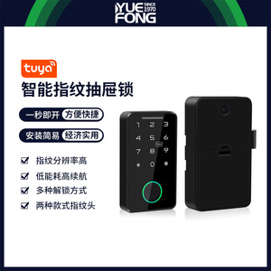 Yuefeng Maishi <b>Smart</b> Drawer <b>Lock</b> DXG32 Fingerprint Password Card Unlock Cabinet <b>Lock</b> Office Desk Use - Product Image 4