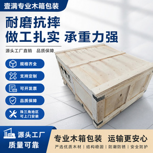 Yiman <b>Wooden</b> Packaging <b>Crate</b> Customizable Size Plywood Export Shipping Box With Steel Edges - Product Image 4