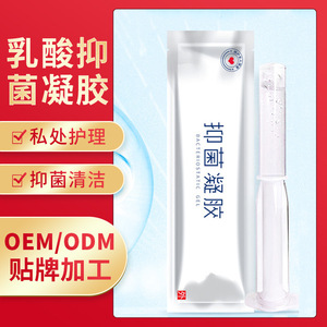 Gel ginecológico antibacteriano con ácido láctico OEM/ODM, hialuronato de sodio para un cuidado íntimo femenino suave y delicado. - Product Image 5