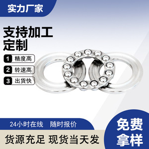 Thrust Ball Bearings 51200 Series Metric Chrome Steel For Manufacturing Mining Equipment - Product Image 5