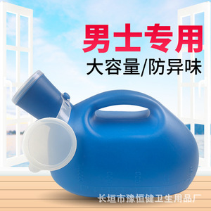 Urinoir en plastique pour hommes de 2000 ml, qualité hospitalière, adapté aux personnes âgées et aux patients alités, avec couvercle. - Product Image 3