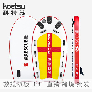 Koetsu Inflatable Rescue Bodyboard PVC Rescue Board Ocean Waters Outdoor Surfing Towing Float Jet Ski Use - Product Image 4
