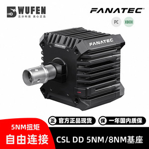 Base de transmisión directa oficial <span class=keywords><strong>FANATEC</strong></span> CSL DD de 5NM para simulador de carreras, volante DDPRO - Product Image 3