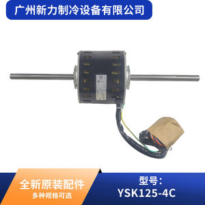 Motor de Ventilador Y7S423C594 YSK125-4C 0150400557, Metálico y Duradero, para Piezas de Aire Acondicionado Central - Product Image 3