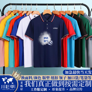 Customized Ice Silk Polo Shirt Short Sleeve Quick Dry Solid Color For Daily Wear Corporate Workwear Logo Printing - Product Image 5