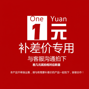ค่าส่วนต่างราคาหนึ่งหยวนสำหรับค่าขนส่งและค่าธรรมเนียมโลจิสติกส์  น้ำยาป้องกันการอุดตันสำหรับงานเชื่อม MIG ผลิตที่ซานตง - Product Image 1
