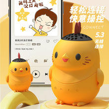 Nouveau haut-parleur Bluetooth Fighting Chicken, haut-parleur Bluetooth en silicone pour la maison et l'extérieur, chanson et histoire pour enfants - Product Image 6