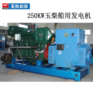 Grupo Electrógeno Diésel Marino Yuchai de 250 kW, Refrigerado por Agua, 1500 RPM, Arranque Eléctrico de 24 V, Certificado ISO9001 - Product Image 2