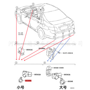 คลิปยึดวงแหวนเรดาร์ Toyota Camry Corolla รุ่น 89348-33030 อะไหล่พลาสติกสำหรับยึดติดรถยนต์ - Product Image 1
