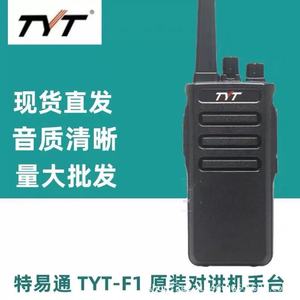 Walkie Talkie Analógico Tyt Tc F1 5W para Uso en Hoteles y Obras de Construcción - Product Image 4