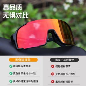 Gafas Deportivas de Ciclismo XQ-655 Fotocromáticas y Resistentes al Viento para Correr y Senderismo al Aire Libre para Hombres y Mujeres - Product Image 5