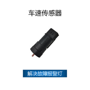 เซ็นเซอร์วัดความเร็วรถยนต์ Peugeot 406 รุ่น OE 920700501 94202372520 อะไหล่ทดแทน - Product Image 2