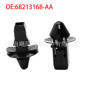 Dodge Ram Pickup Chrysler <b>Bumper</b> Liner Grille Trim Fixing <b>Clip</b> 68213168-AA Plastic Auto Fastener - Product Image 2