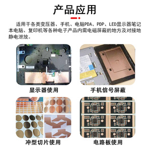 Copper Foil Tape Single Sided Adhesive 0.05mm 0.1mm Thickness Heat Dissipation Interference Shielding Electronics Film Tape - Product Image 4