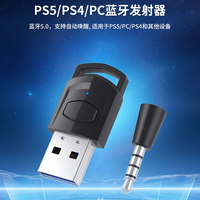 Émetteur Bluetooth 5.0 D3257 HS-PS5101, récepteur sans fil pour PS5 PS4 PC, adaptateur audio USB