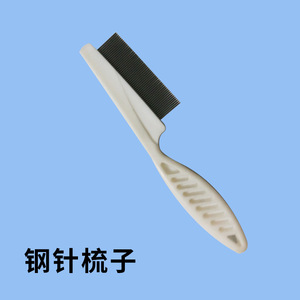 Pet Grooming Comb Plastic White Anti Static For Dog Hair Care - Product Image 2