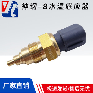 เซ็นเซอร์วัดอุณหภูมิน้ำรถขุดโคเบลโก้ รุ่น S8342-01250 สำหรับรถขุด Sk200 210 250 260 330 350lc-8 - Product Image 5