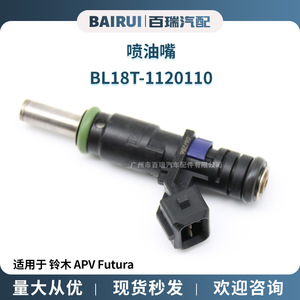 Válvula Inyectora de Combustible Suzuki Apv Futura Bl18t 1120110 para Repuesto o Reparación - Product Image 5