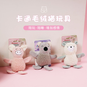 Rena Pet Macaron Fantasy Plush Cat Toy Polar <b>Bear</b> Durable Chew Toy For Cats - Product Image 5