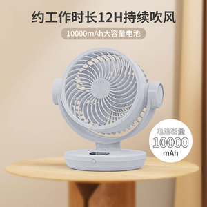 Ventilateur de circulation d'air de bureau avec télécommande, oscillant, blanc/noir, autonomie de 12h, moteur DC - Product Image 4