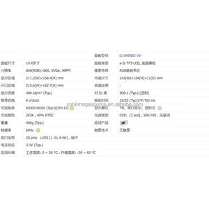 Nueva solicitud de presupuesto Original Líquido de alta calidad Pantalla LCD G104SN02 V0 de 10,4 pulgadas - Product Image 5