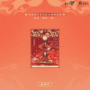 ขายส่งเข็มกลัดโลหะแท้จากซีรีส์ Cangmei Mo Dao Zu Shi ตัวละคร Wei Wuxian, <span class=keywords><strong>Lan</strong></span> <span class=keywords><strong>Wangji</strong></span>, Ling Yun, Ying Nian แบบกล่องสุ่ม ของแท้จากอนิเมะ - Product Image 2