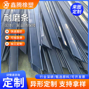 Bandes en plastique résistantes à l'usure, rails de guidage en nylon UHMWPE, accessoires de convoyeur, couleur et taille personnalisables - Product Image 4