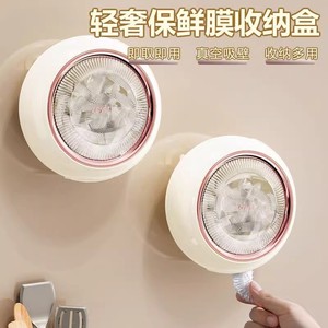Cling Film Storage Box Round Cream Color Flip Top Wall Mounted <b>Kitchen</b> Food Storage Container - Product Image 3