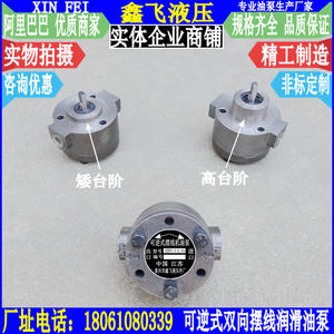 Pompe à huile cycloïdale réversible KBBY-3-0.84, nouvelle pompe à carburant rotative bidirectionnelle pour tour CNC CAK6132 - Product Image 1