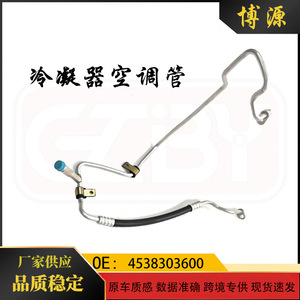 Tuyau de climatisation pour Mercedes-Benz Smart 453, référence 4538303600, pièce de rechange - Product Image 5