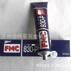 Unicon Fmc830-P Metal <b>Polishing</b> Compound 200G Industrial Use - Product Image 3