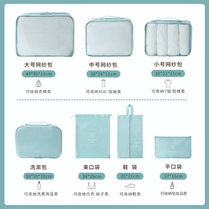 Ensemble de sacs de rangement de voyage Beilian, 7 pièces, organiseur de vêtements en polyester rectangulaire, pliable, accessoires de bagages pour voyage - Product Image 2