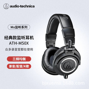 Audífonos de Diadema Audio <span class=keywords><strong>Technica</strong></span> <span class=keywords><strong>ATH</strong></span>-<span class=keywords><strong>M50x</strong></span>, 38 Ohm, Dinámicos, con Cable, para Monitoreo de Estudio - Product Image 5