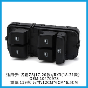 Mg Zs Rx3 Window Regulator Switch Assembly 10470978 For Replace Repair New <b>Abs</b> Material - Product Image 3